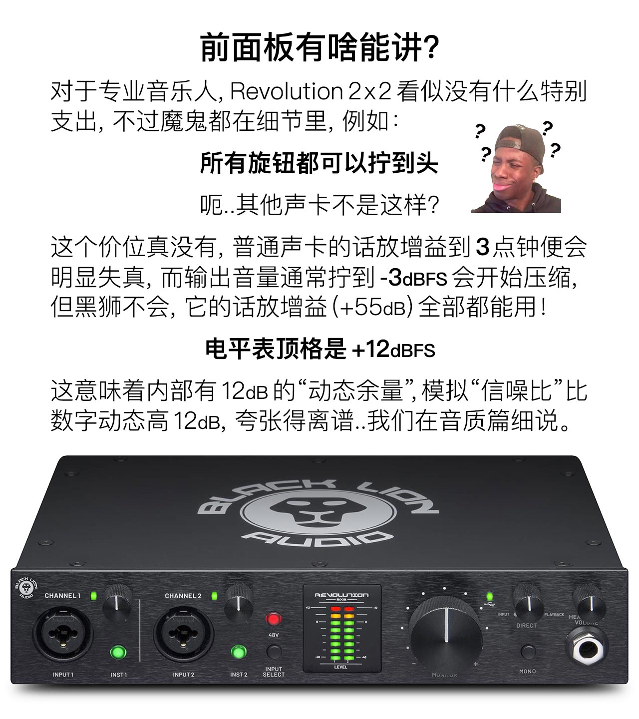 黑狮声卡2x2开箱,黑狮revolution2x2声卡调试