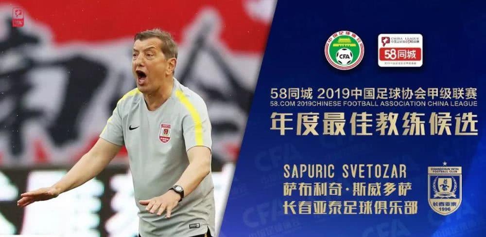 陈洋亚泰最新消息,上海双雄火力足亚泰换帅终取胜