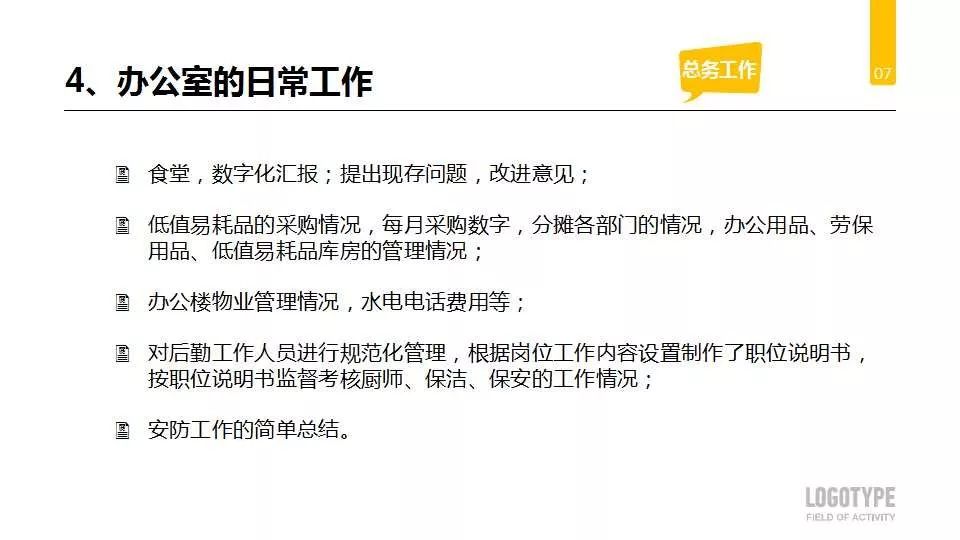 学校办公室工作总结及计划,办公室人员个人工作总结及计划