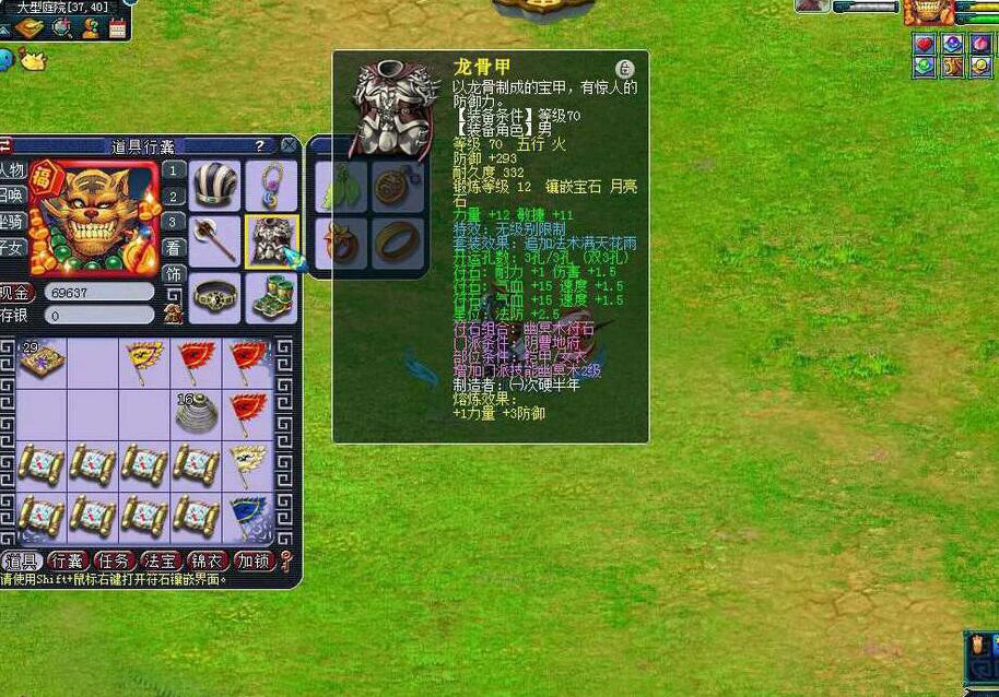 梦幻西游平民69级地府攻略,梦幻西游手游69地府多少钱