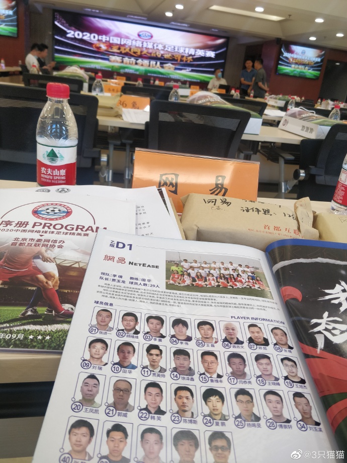 中国网络媒体足球精英赛落幕,2023网络媒体杯足球赛