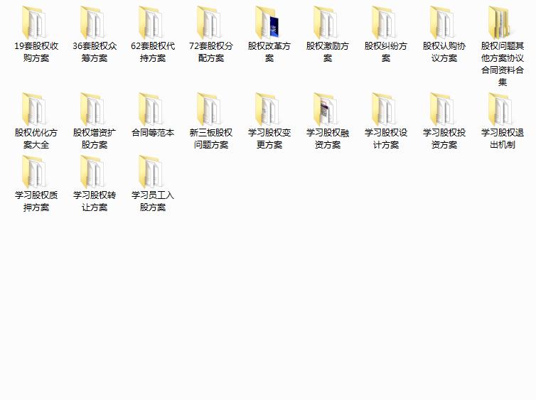 股权代持协议风险有哪些,股权代持协议受法律保护吗
