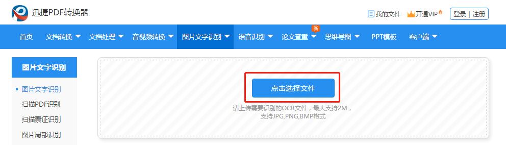 免费100张图片文字提取的方法,扫描图片提取文字的方法