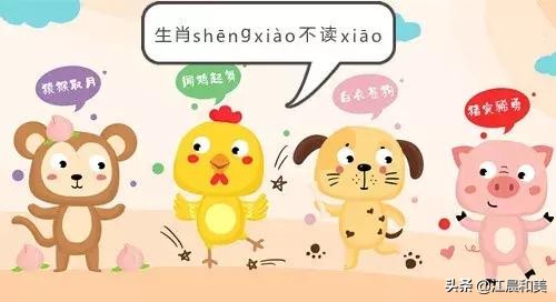 100个易错的常用字,100个易错生字