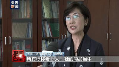 网红“老人鞋”大揭秘：近半数采样不合格，穿了更容易滑倒，多个品牌上“黑榜”