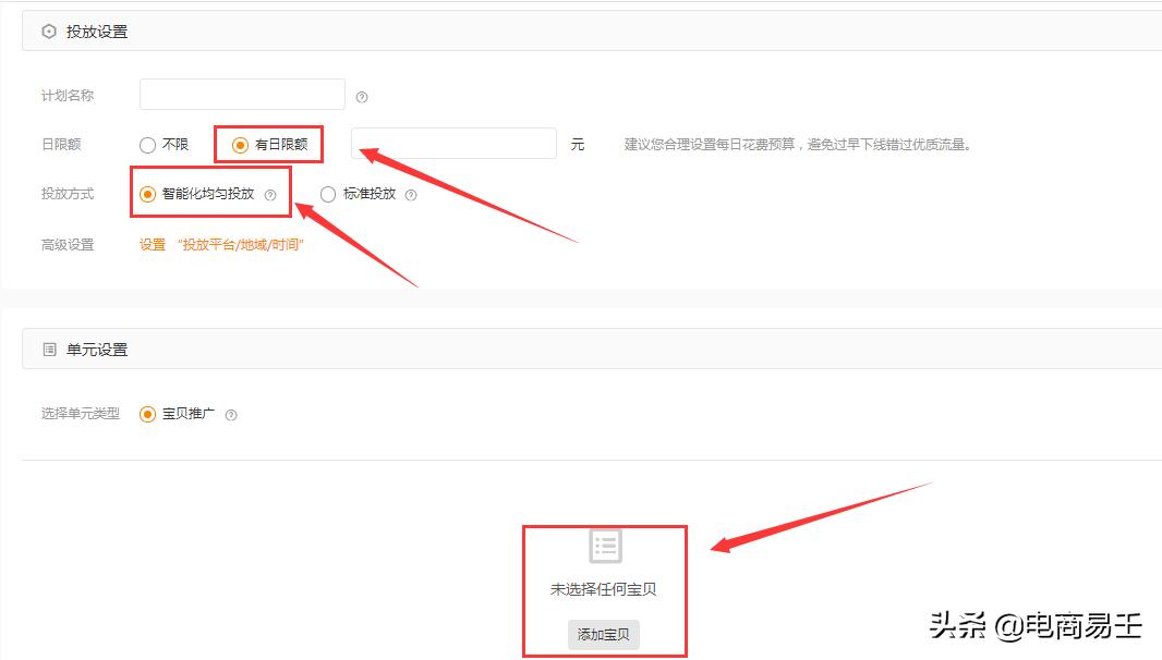 淘宝电商直通车要怎么开,淘宝直通车运营技巧干货电商