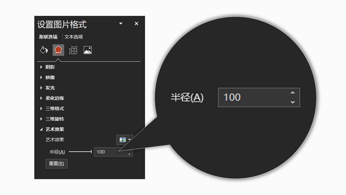 用好「​虚化」特效，让你的PPT帅到模糊