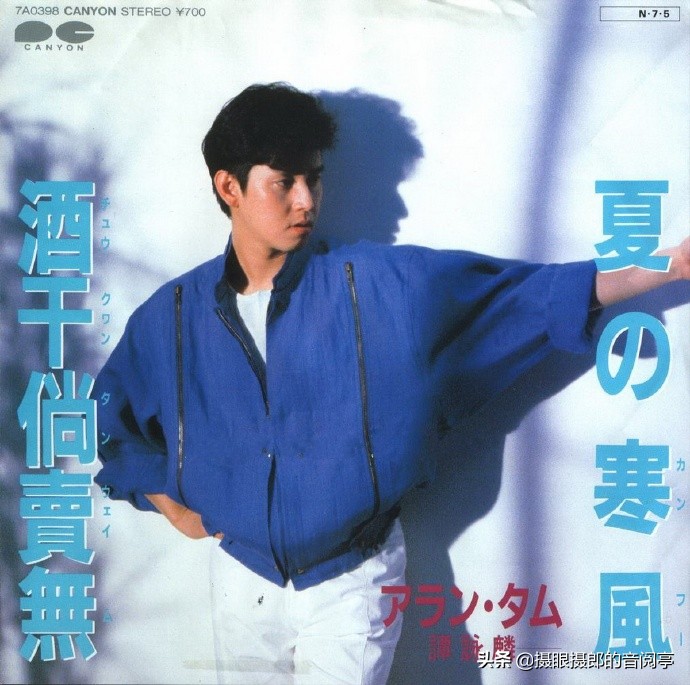 夏日寒风谭咏麟演唱会完整版,谭咏麟夏日寒风2015完整版