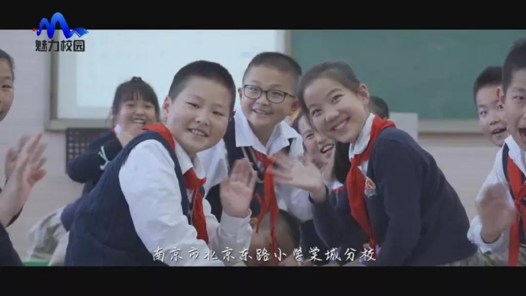 专题片|《涂亮孩子生命的底色》——南京市北京东路小学棠城分校