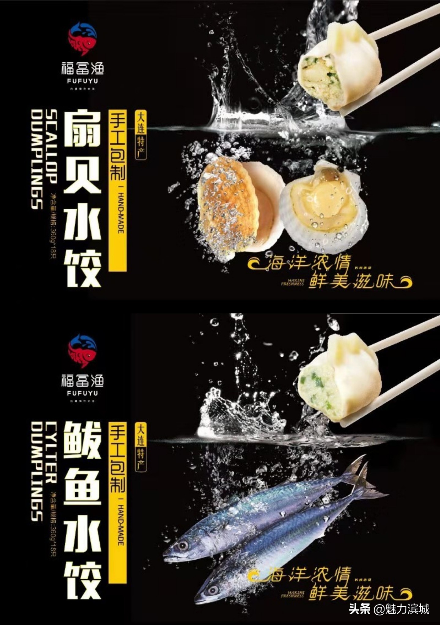 福富渔品牌创始人张铭福：凤凰涅槃展翅飞，水产世界谱传奇