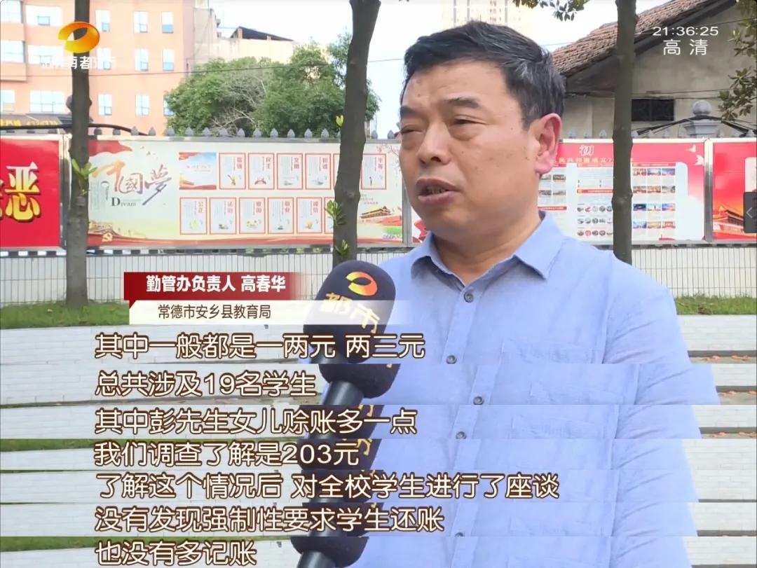 小学生赊账事件,小学生赊账成瘾