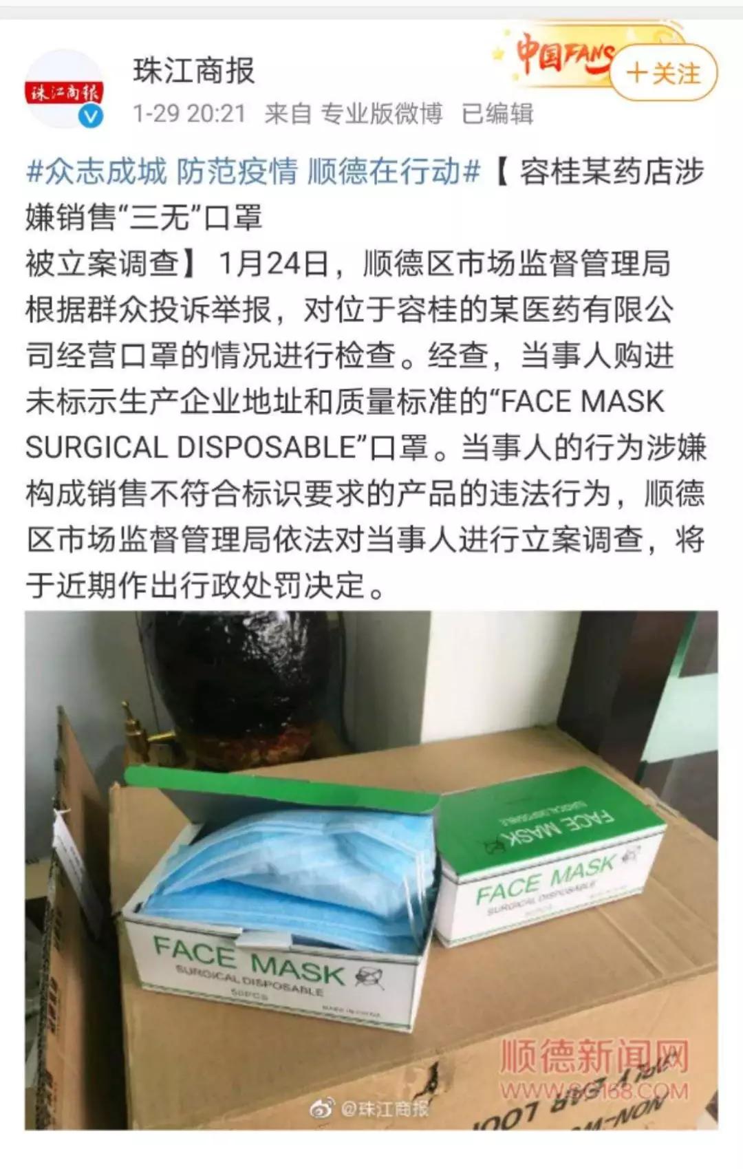 被曝光口罩,凡是三无的口罩都是假的吗