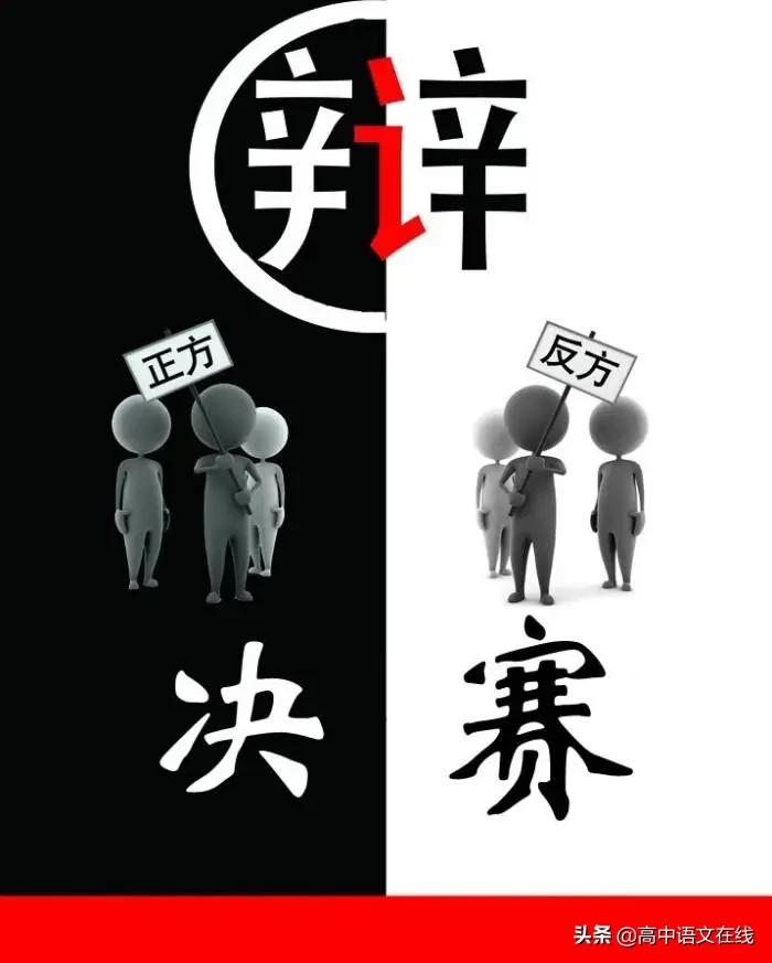 高考满分作文辩论稿,高考作文辩论稿