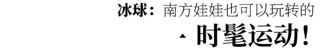 酷炫!圈粉成都娃的这些“贵族运动”到底“贵”在哪?