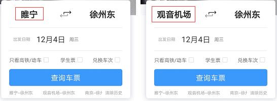 睢宁站是不是观音机场站,睢宁观音机场火车站