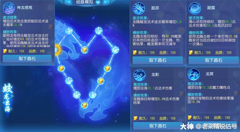 手游69龙宫,69龙宫神器