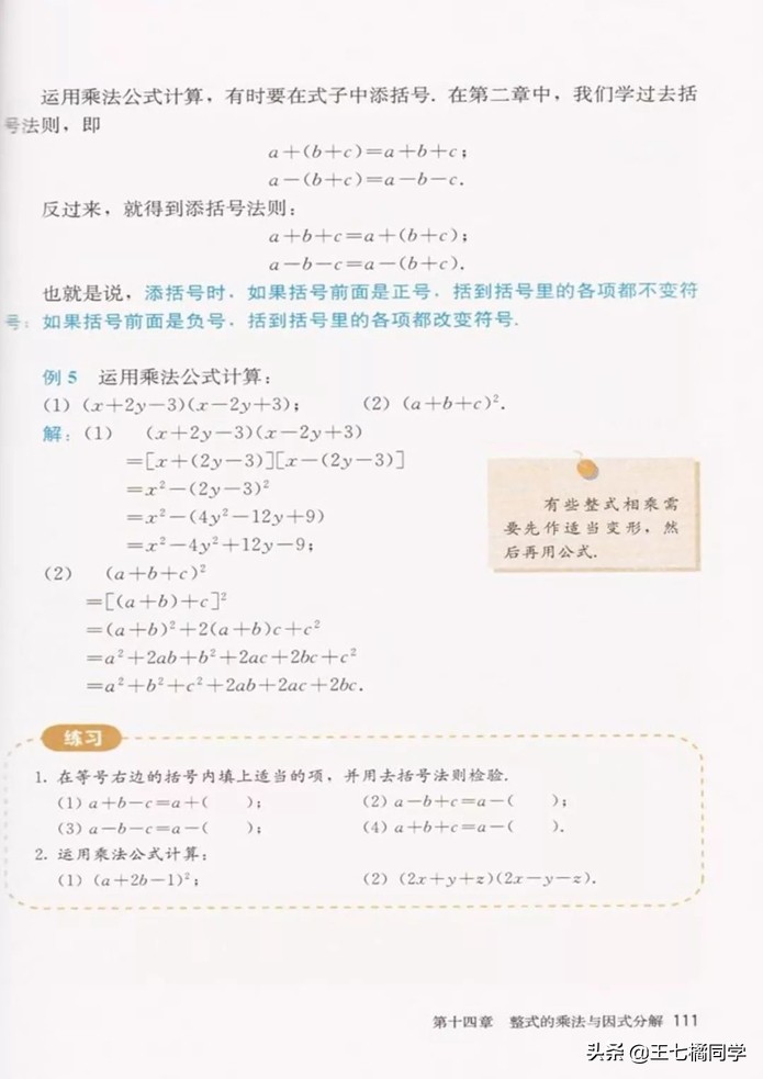 初中数学八年级上册课本人教版,初中数学八年级上册人教版教材