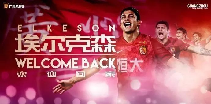 “回村”的诱惑足坛二进宫那点事