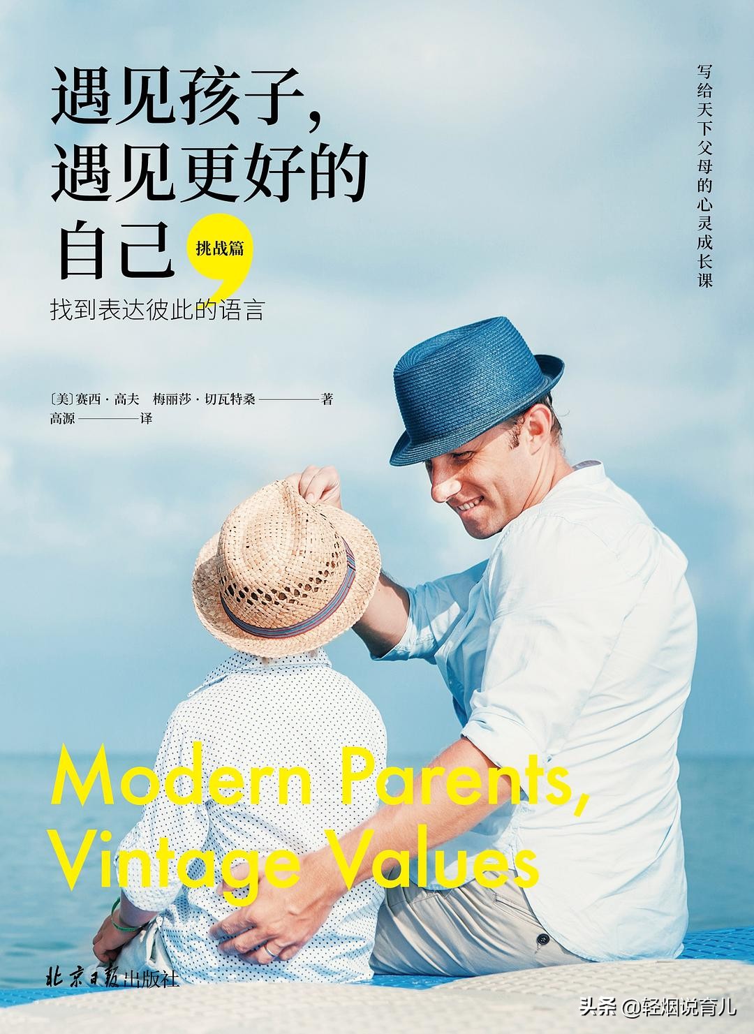 孩子沉迷父母手机怎么办,孩子沉迷手机我们该怎么做