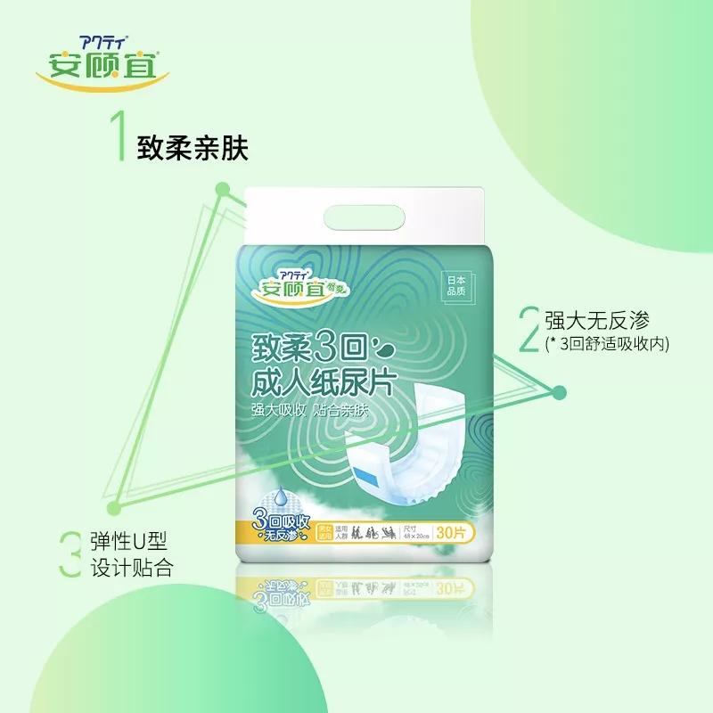 最新成人纸尿裤品牌排行榜,真实纸尿裤测评超详细对比