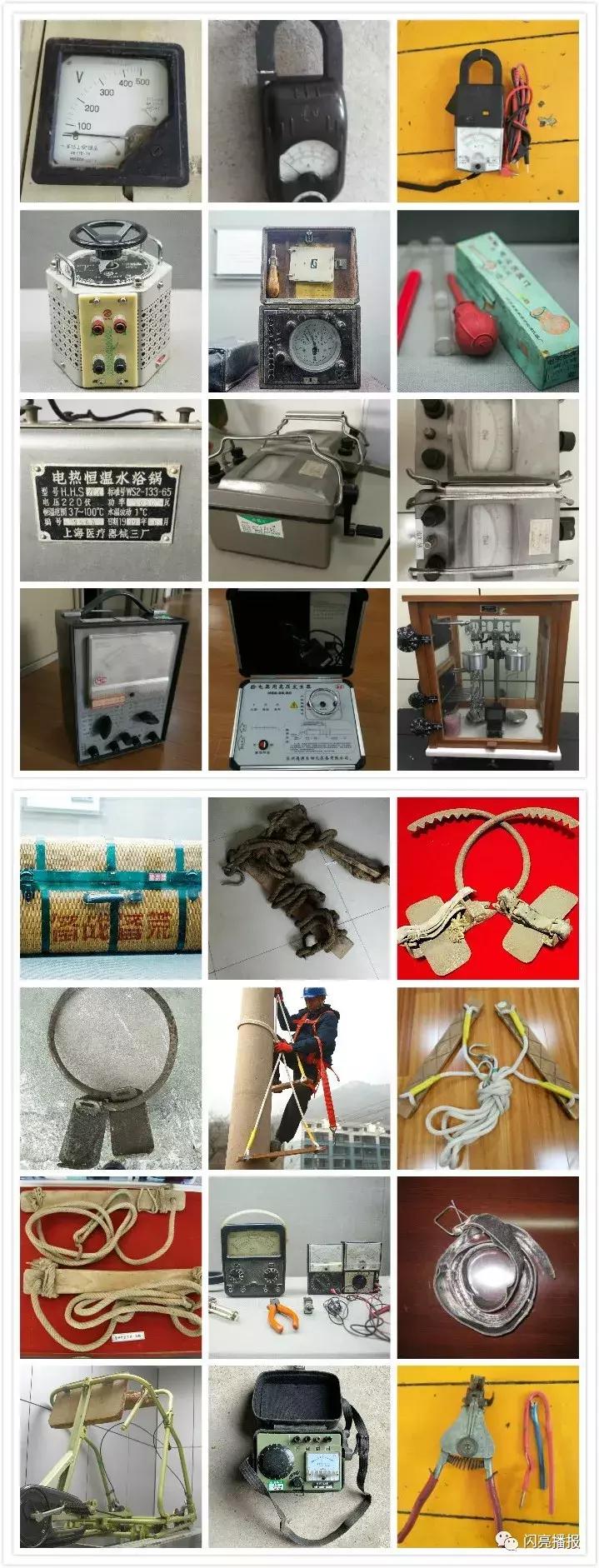 40种“电力老物件”大展示!带您穿越改革开放40年~