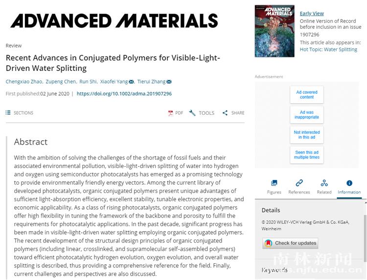 南京重大科技成果,重大突破中国科学家