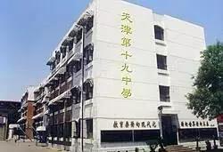 天津21年中考五所分数线,天津市十五所重点高中分数线