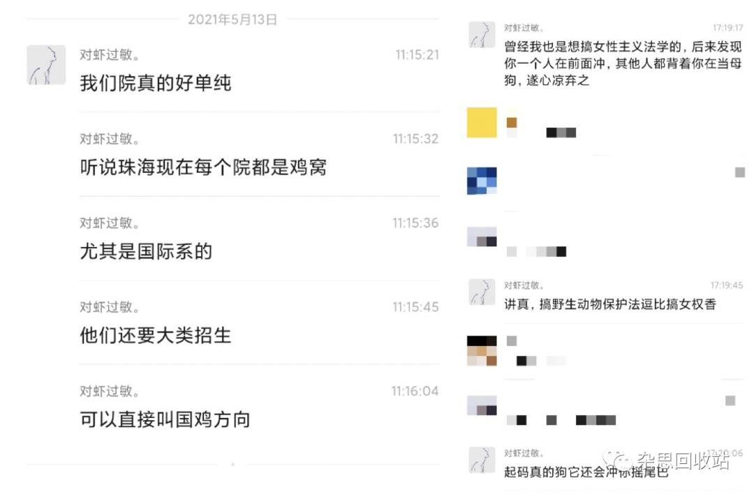 中山大学女生被造谣淫窝案：“你校母狗含量超出想象”