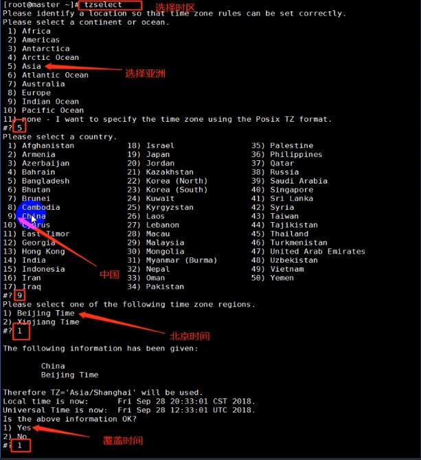 集群搭建,基础平台架构