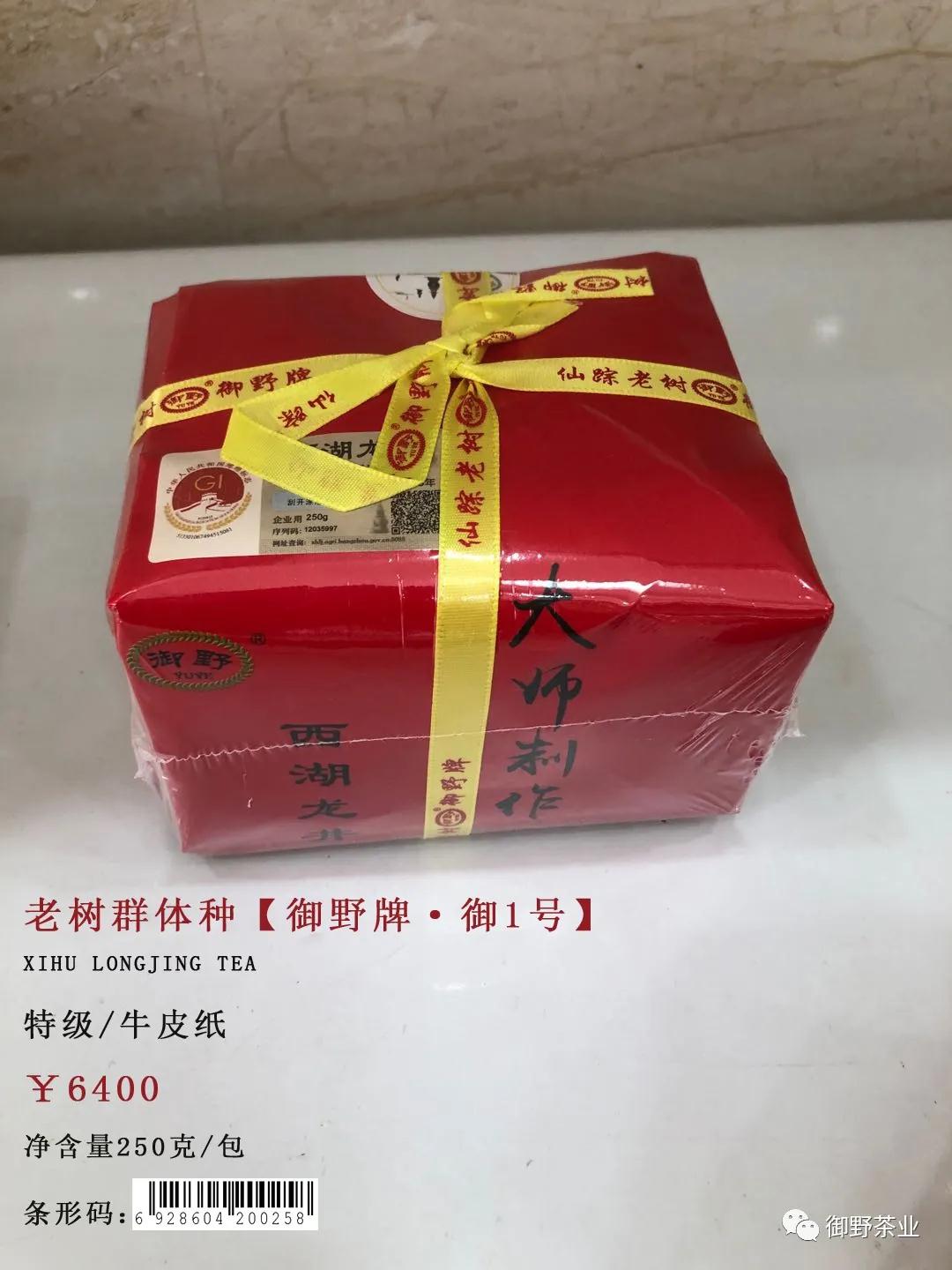 2018龙井新茶价格,御牌西湖龙井茶礼盒价格2020新茶