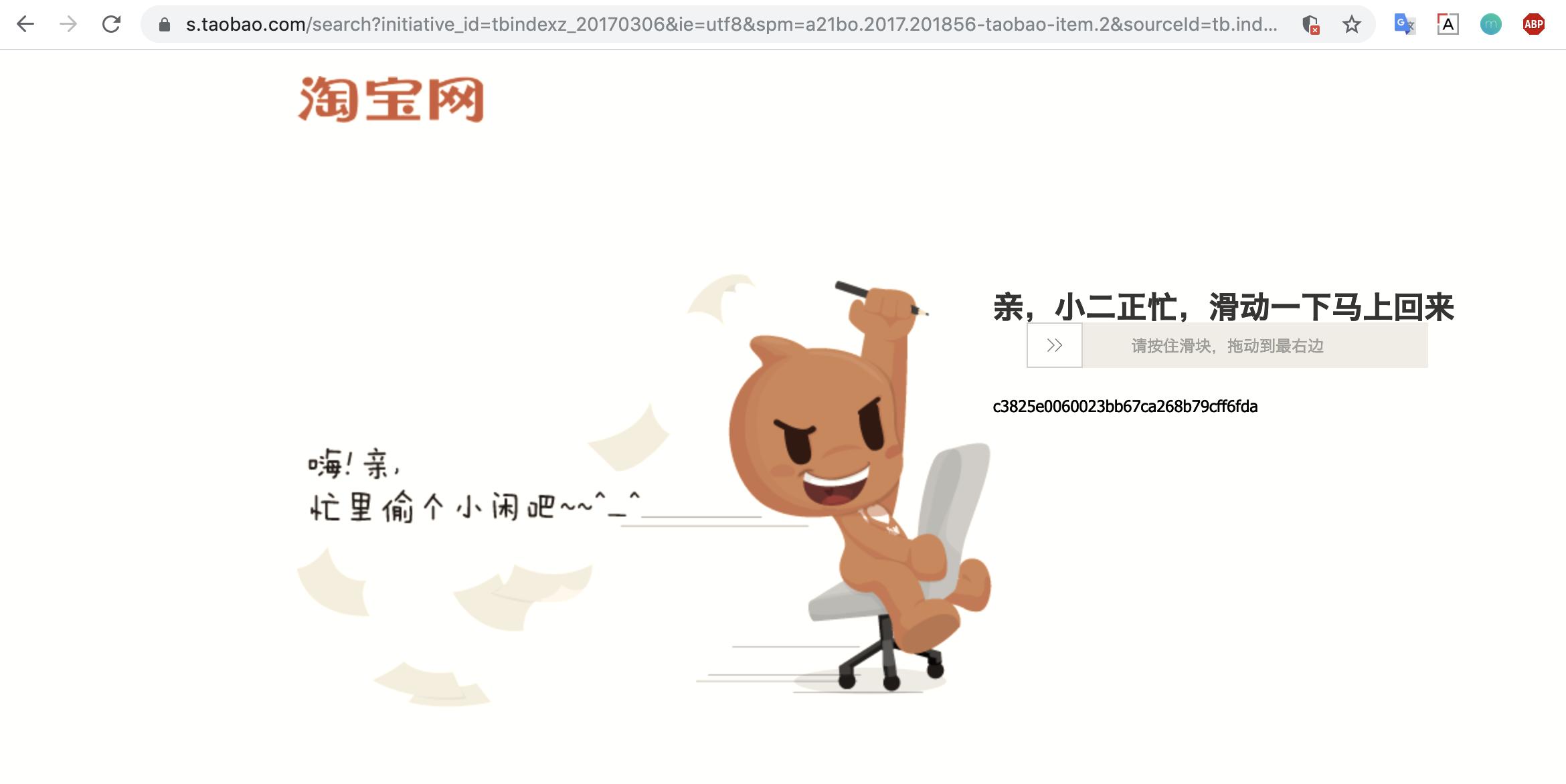 用python爬淘宝产品信息,python爬取淘宝数据犯法吗