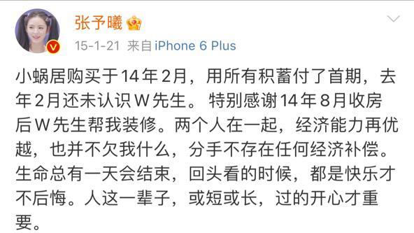 王思聪最爱的6个女人,王思聪感情史