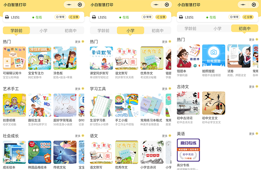 爱普生l3151打印机好不好,爱普生l3151推荐墨水