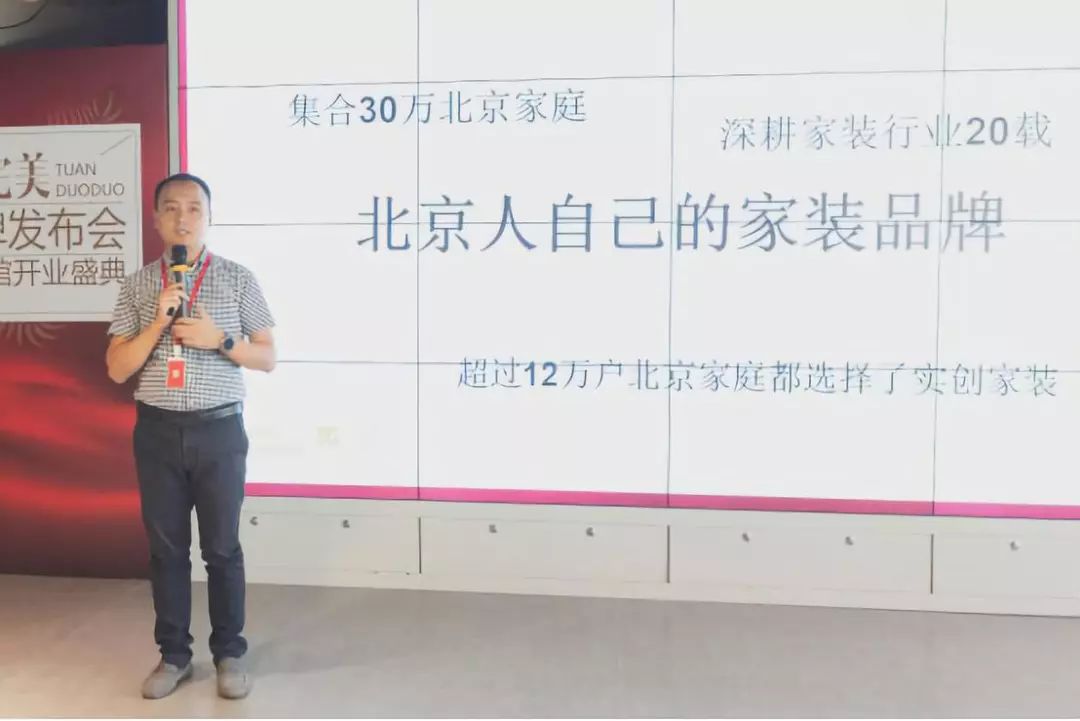 直购平台团多多上线,能否成为家装界COSTCO