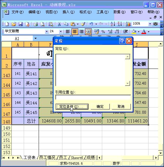 零基础学excel表格教程,60节课零基础excel从入门到精通
