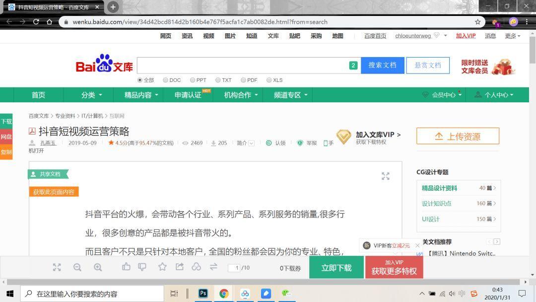 暴力猴脚本怎么解锁网页限制,怎样使用暴力猴脚本