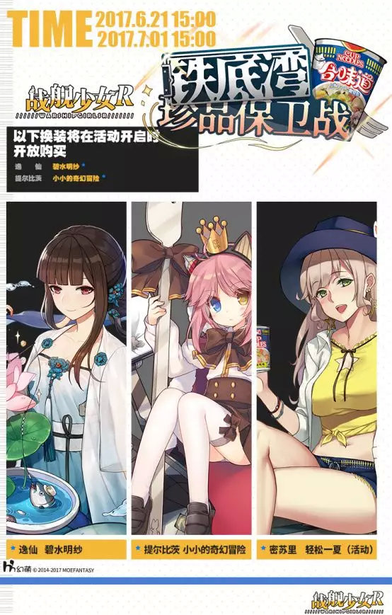 最近火的泡面日清,脑洞泡面