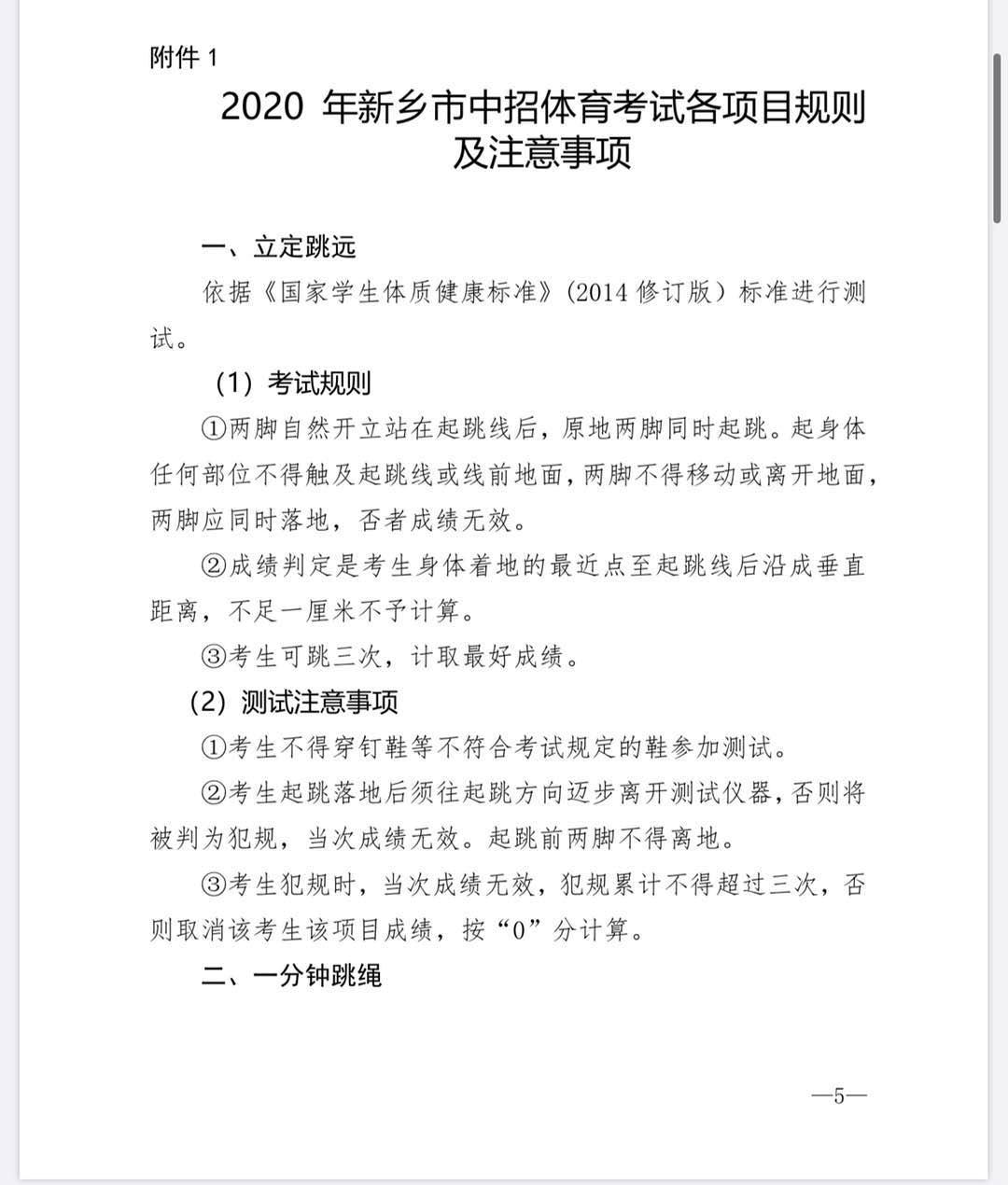 郑州中招补录一般在什么时候开始,郑州市中招考试最新信息