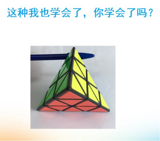 金字塔魔方剩三个块怎么还原 (哪几步可以复原金字塔魔方)