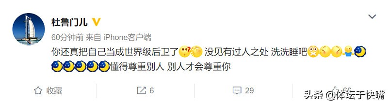 韩国球员金玟哉吐槽队友惹祸，遭到中国球员更狠毒谩骂