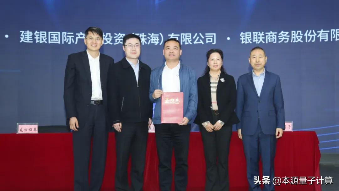 量子计算在金融领域的应用,全国首个量子金融应用联盟成立