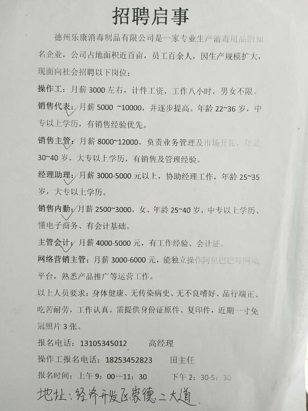 国庆最新招聘信息,国庆期间人才市场招聘
