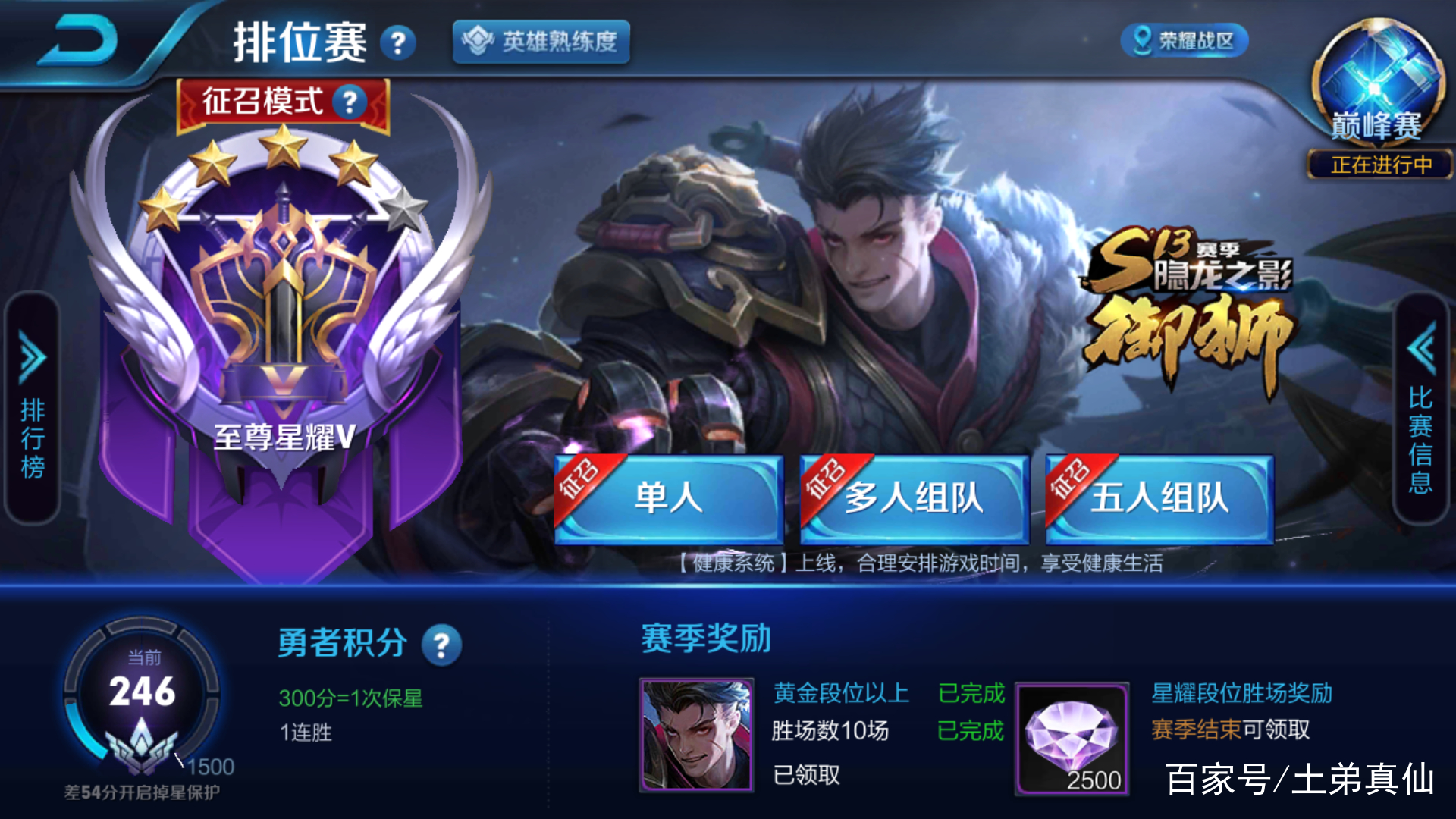 大司马通关末日人机100级铁手挑战,王者荣耀新版本人机怎么难了