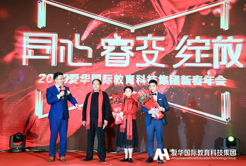 新征程爱华教育李校长,爱华教育平台