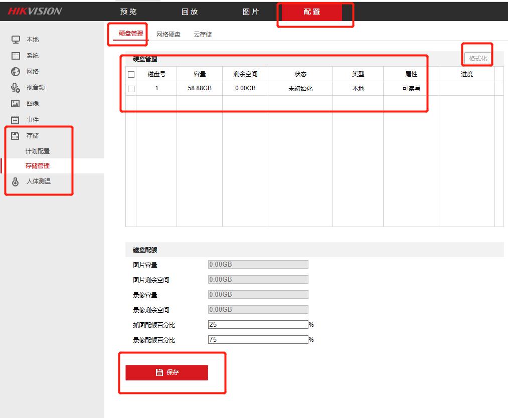 海康威视ds-2cd3310的重置密码,海康威视ds-2dc2402iw重置密码