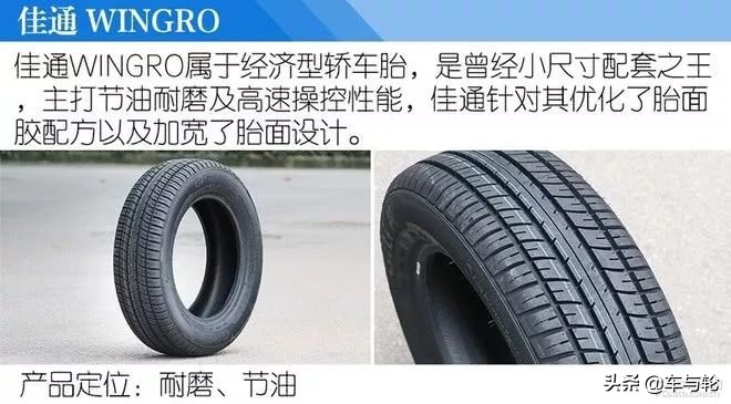 固特异米其林韩泰轮胎哪款好,韩泰佳通固特异哪个轮胎好