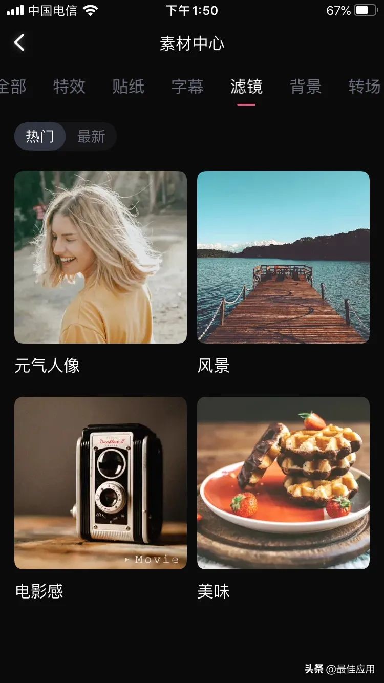 最近最火的软件app推荐,最近很火的app软件叫什么