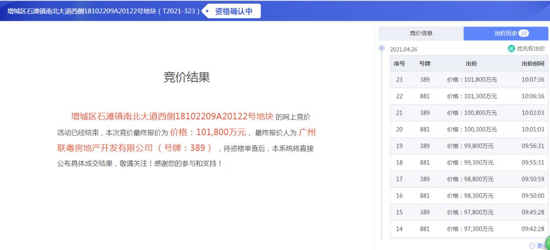 广州增城新房有哪些,增城荔城新房