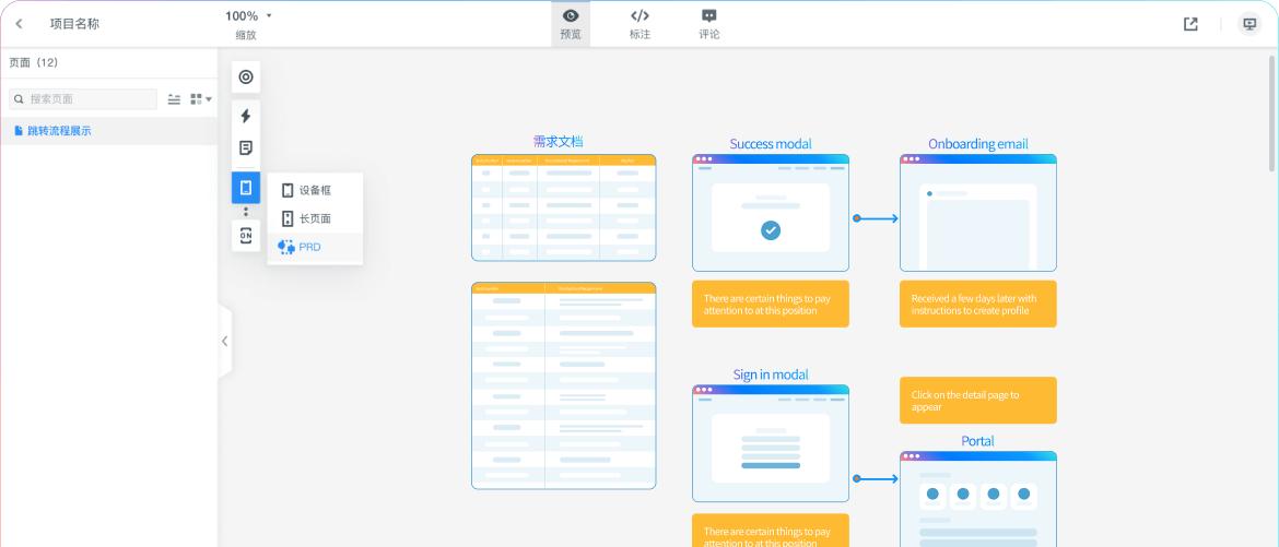 实战经验给产品新人的6个建议,入门产品每日心得