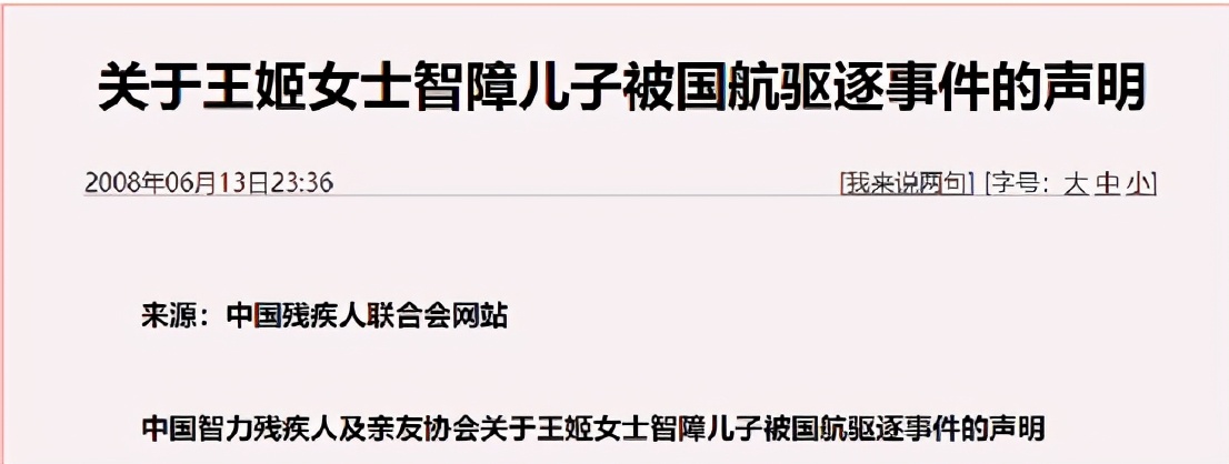 王姬得的什么病,王姬真实故事完整版